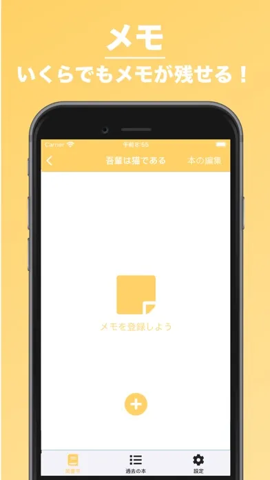 読書管理 | 簡単でシンプルな読書メモ！ স্ক্রিনশট