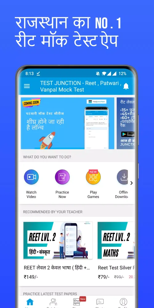 TEST JUNCTION-PTI,REET,2nd Grd Screenshots