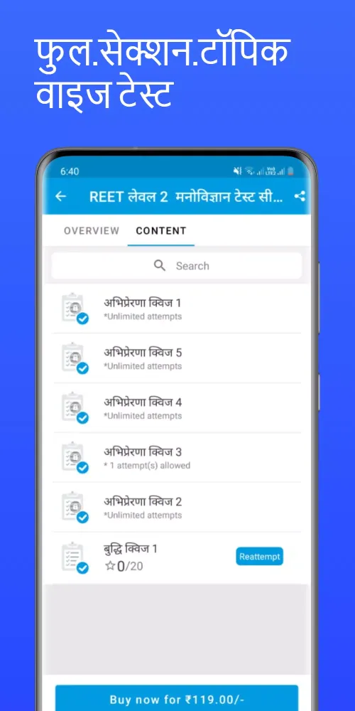 TEST JUNCTION-PTI,REET,2nd Grd Screenshots
