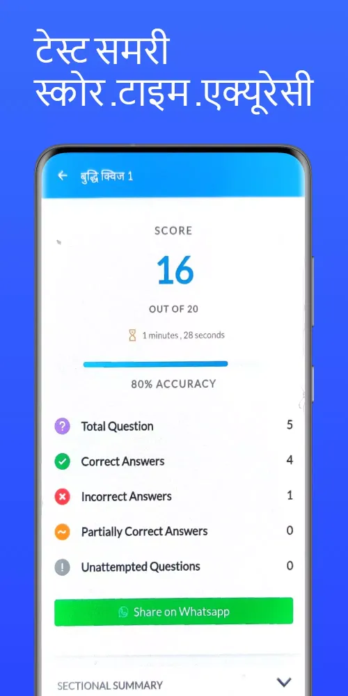 TEST JUNCTION-PTI,REET,2nd Grd Screenshots