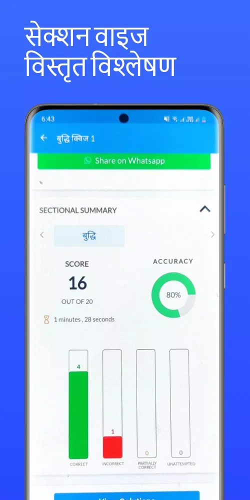 TEST JUNCTION-PTI,REET,2nd Grd Screenshots