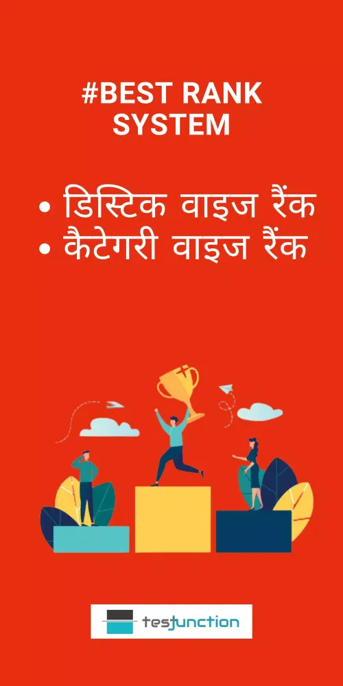 TEST JUNCTION-PTI,REET,2nd Grd Screenshots