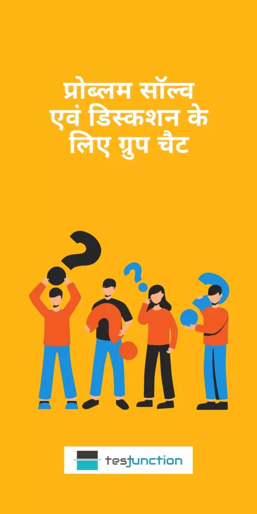 TEST JUNCTION-PTI,REET,2nd Grd Screenshots