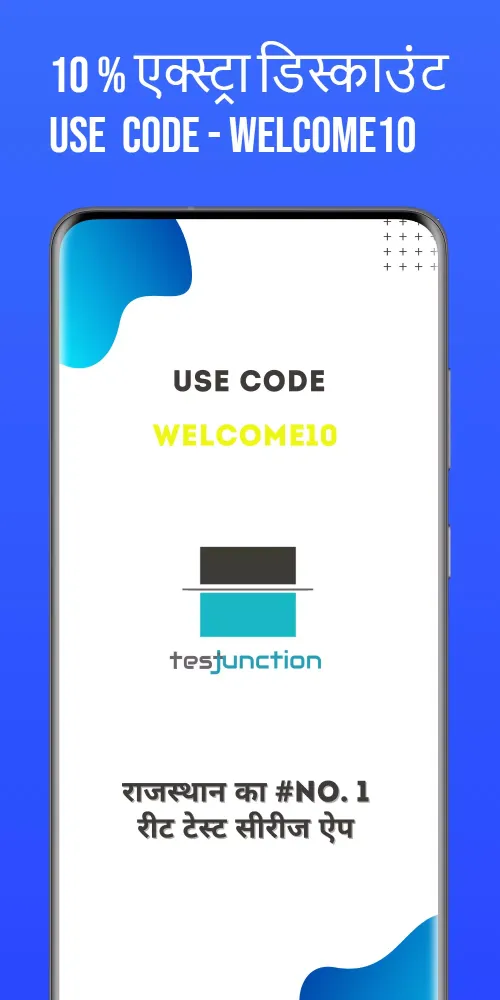 TEST JUNCTION-PTI,REET,2nd Grd Screenshots