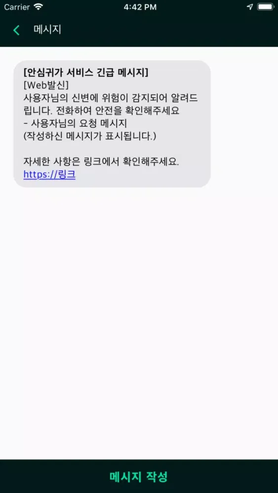 웨이홈 - WAYHOM Ekran Görüntüleri