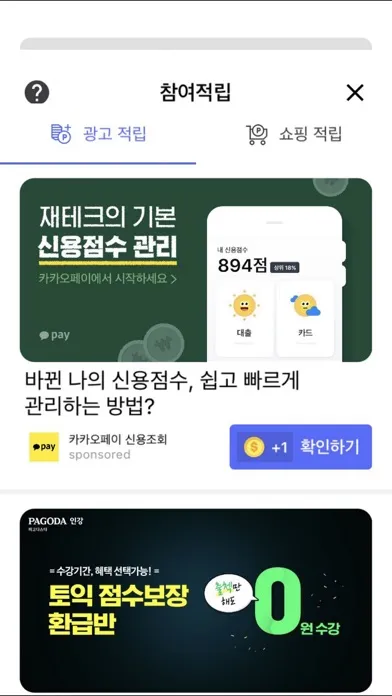 애플트리, 세상을 따듯하게 Screenshots
