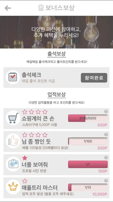 애플트리, 세상을 따듯하게 Screenshots