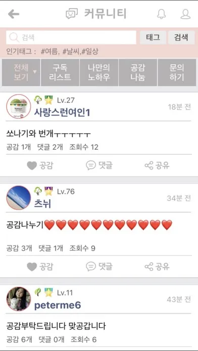 애플트리, 세상을 따듯하게 Screenshots