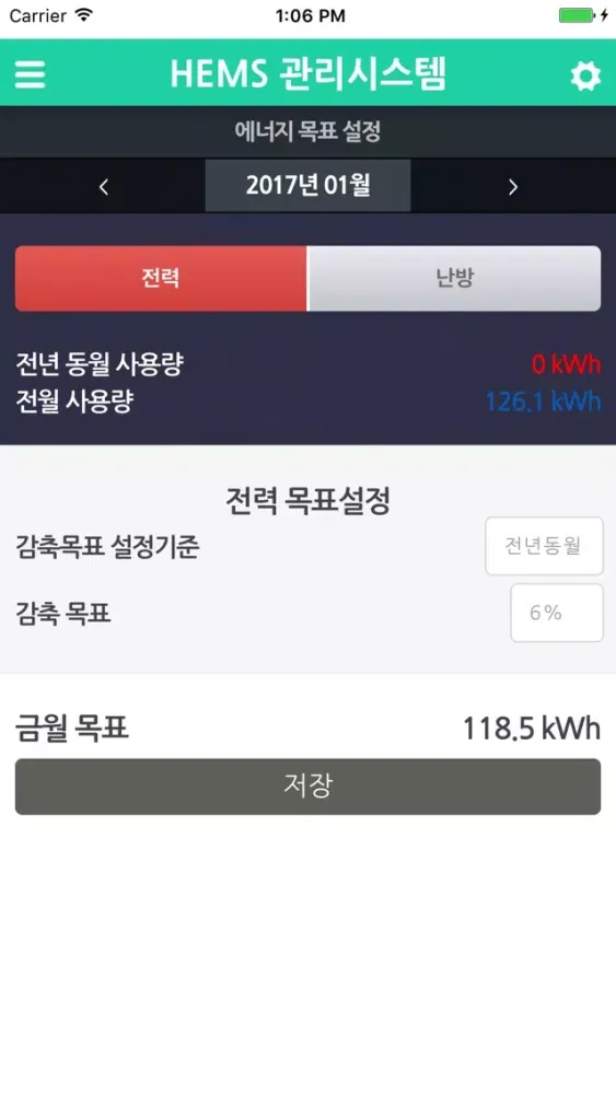 Screenshot di HEMS 관리시스템