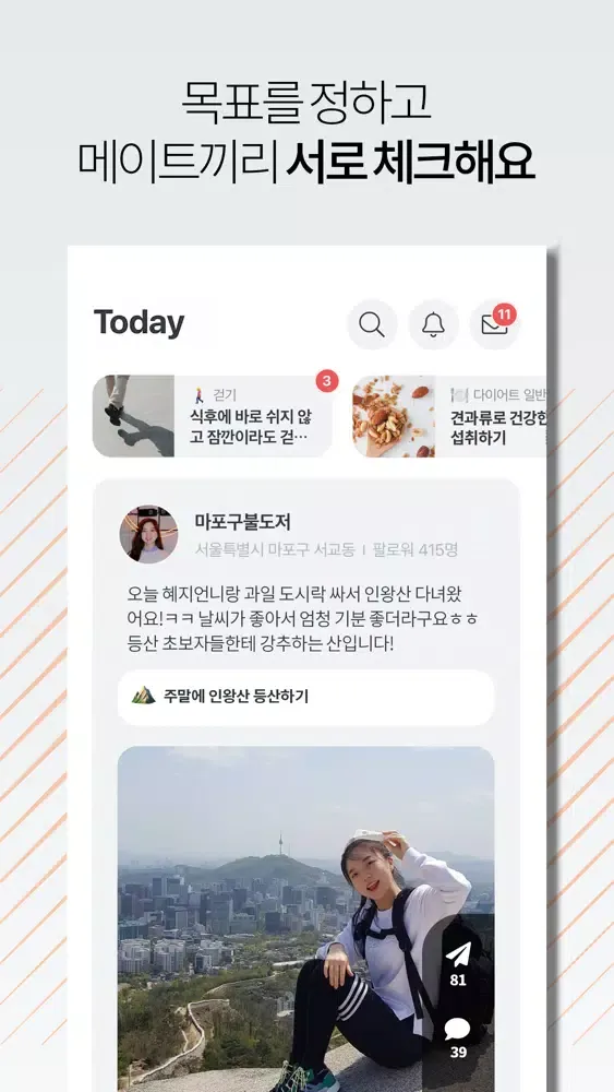 صور 써클인 - 우리동네 운동 식단 챌린지 CIRCLIN