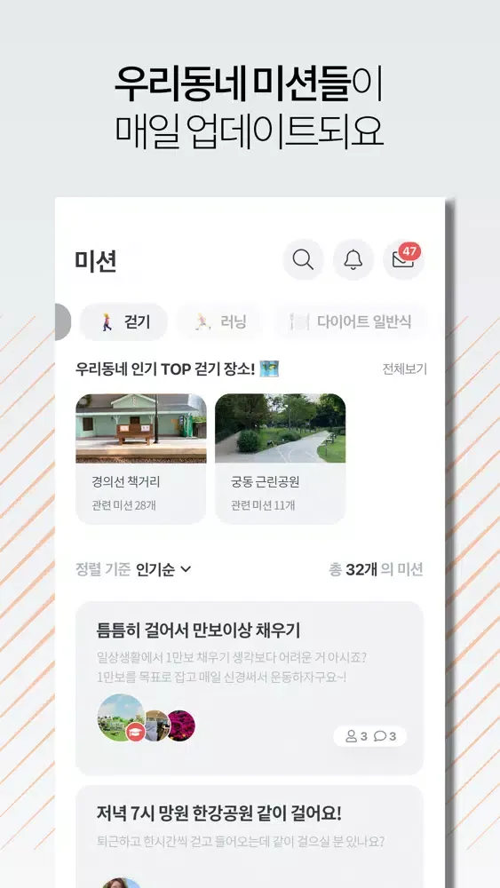 صور 써클인 - 우리동네 운동 식단 챌린지 CIRCLIN