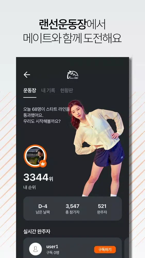 صور 써클인 - 우리동네 운동 식단 챌린지 CIRCLIN