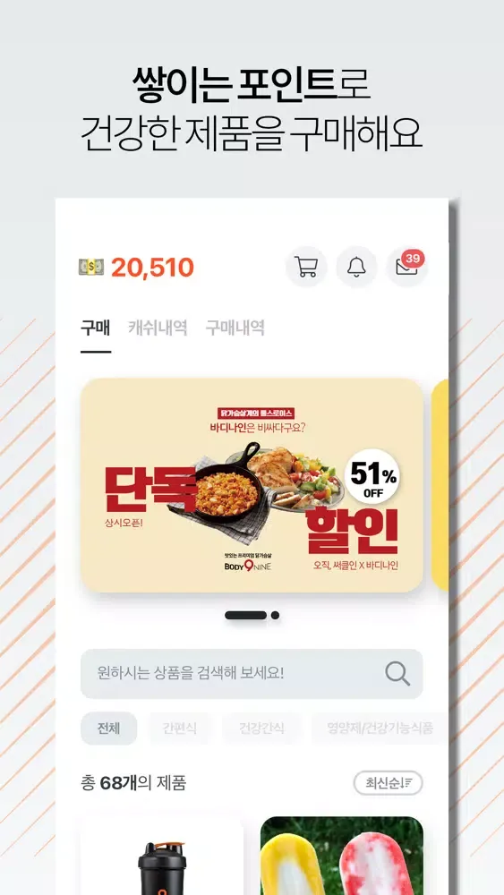 صور 써클인 - 우리동네 운동 식단 챌린지 CIRCLIN
