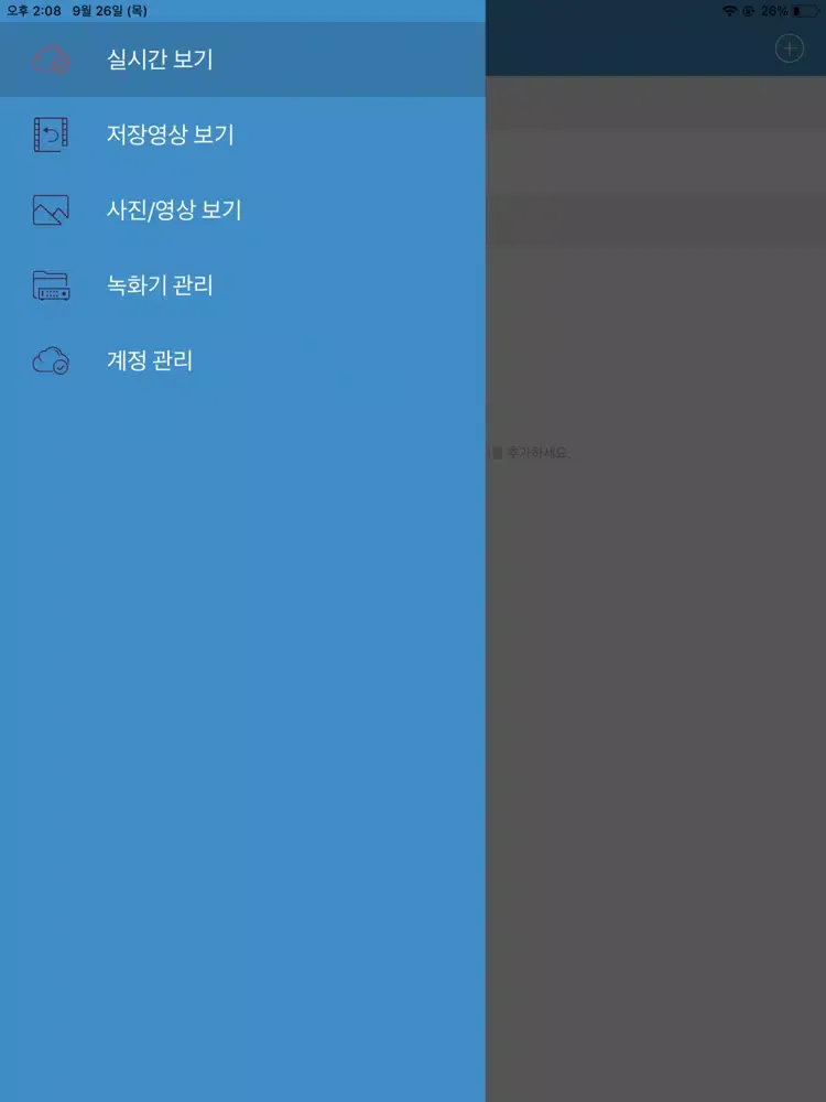가디언뷰어 iPad  سکرین شاٹس