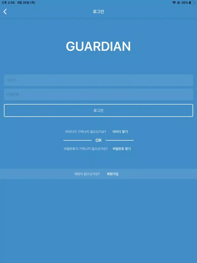 가디언뷰어 iPad  سکرین شاٹس