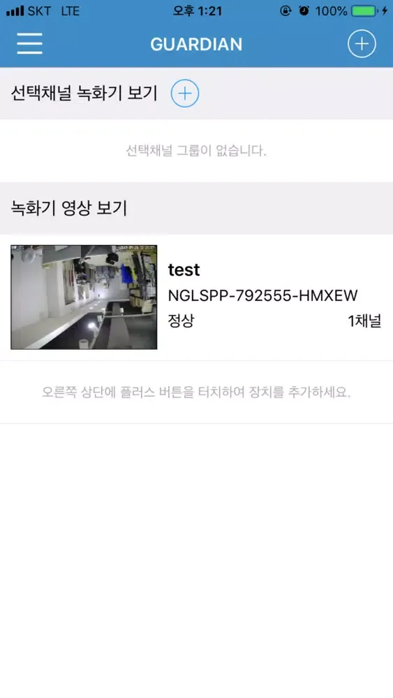 가디언뷰어 سکرین شاٹس