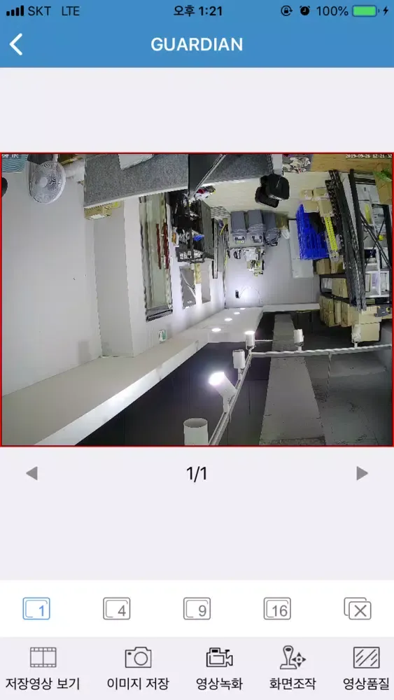 가디언뷰어 سکرین شاٹس