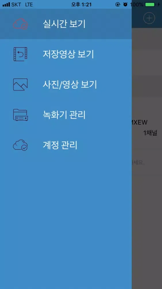 가디언뷰어 سکرین شاٹس
