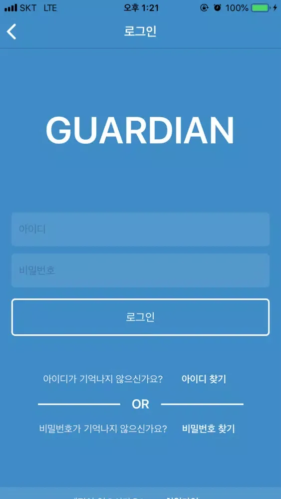 가디언뷰어 سکرین شاٹس