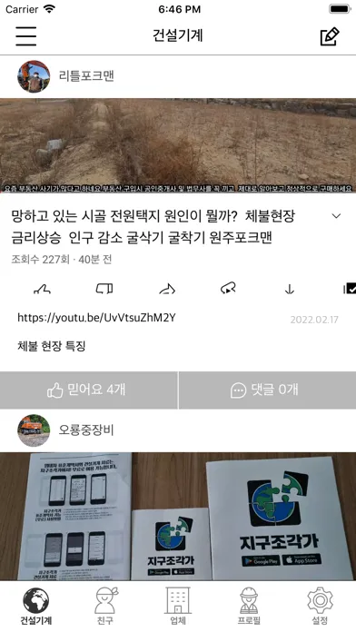 지구조각가 - 작업일보, 거래명세표, 표준임대차계약서 Screenshots