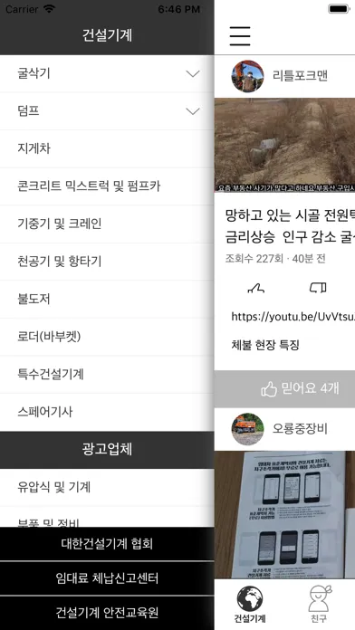 지구조각가 - 작업일보, 거래명세표, 표준임대차계약서 Screenshots
