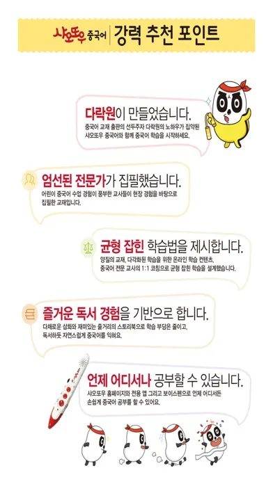 Captures d'écran de 샤오또우 중국어