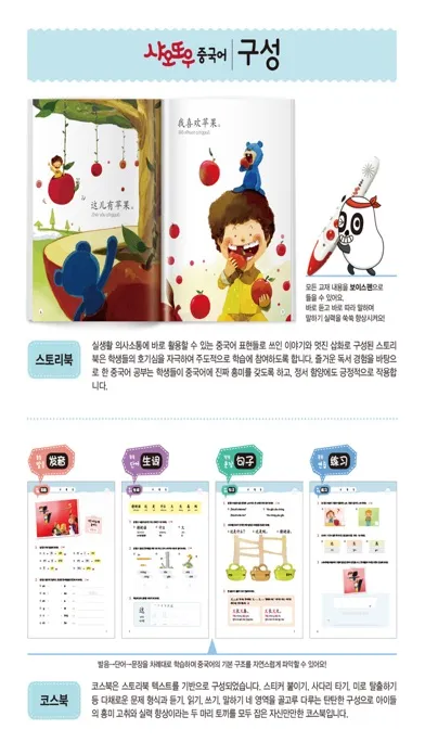 Captures d'écran de 샤오또우 중국어