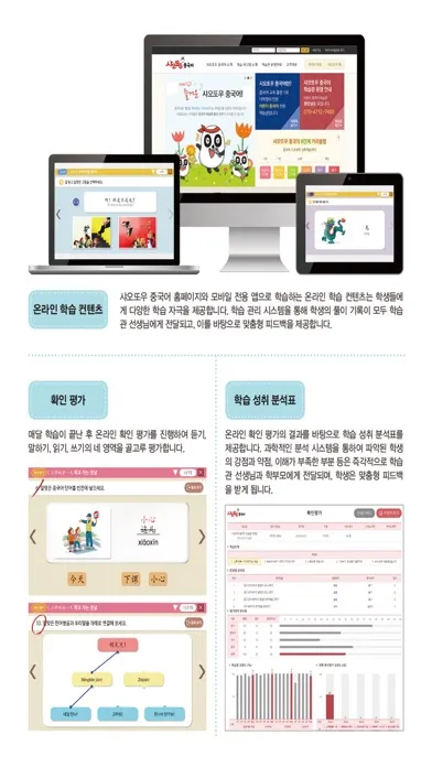 Captures d'écran de 샤오또우 중국어