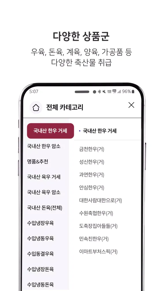 금천미트应用截图