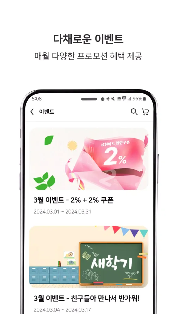 금천미트应用截图