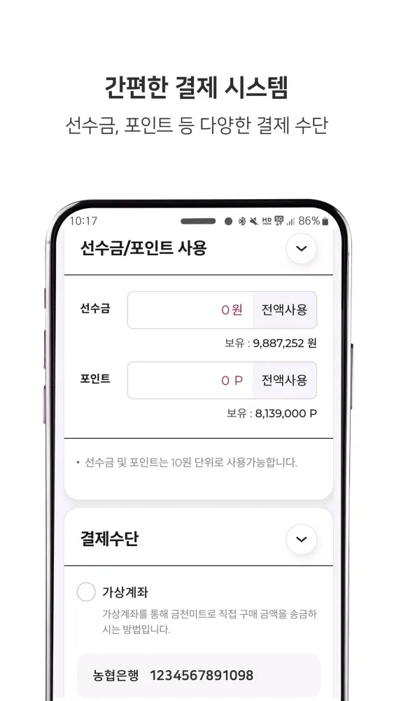 금천미트应用截图