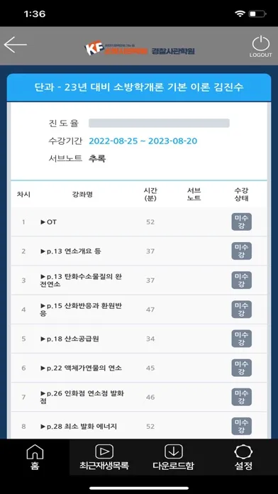 epass공무원 स्क्रीनशॉट