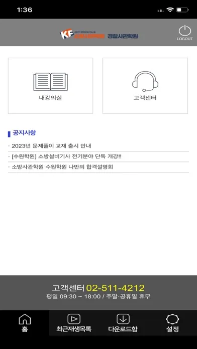 epass공무원 स्क्रीनशॉट