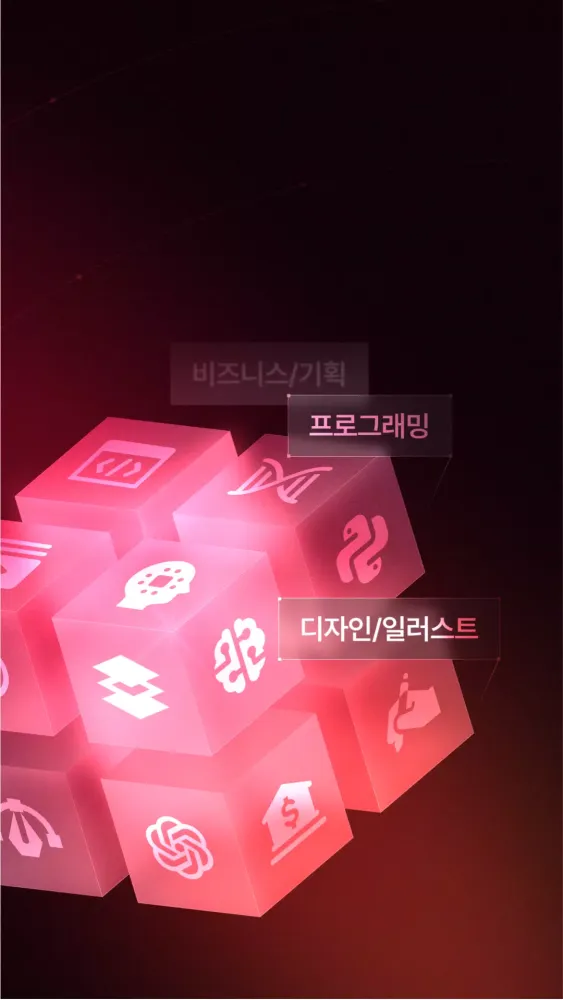 패스트캠퍼스 Screenshots