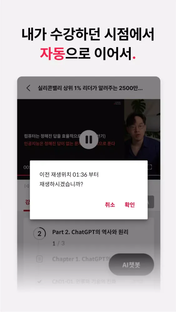 패스트캠퍼스 Screenshots