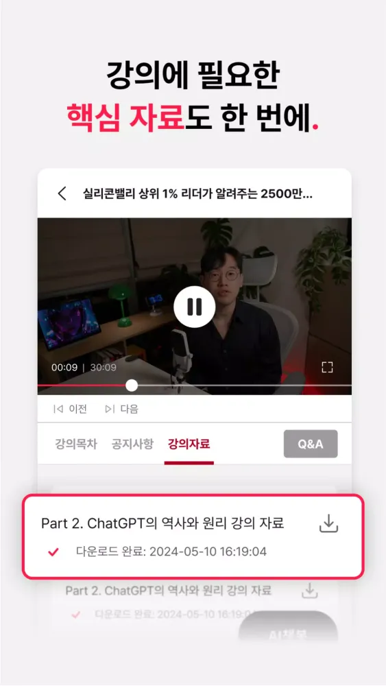 패스트캠퍼스 Screenshots