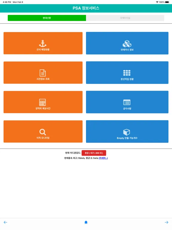 Screenshot di HPNT MOBILE InfoService iPad 