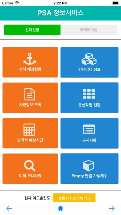 Screenshot di HPNT MOBILE InfoService