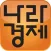 KDI 나라경제