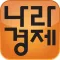 KDI 나라경제