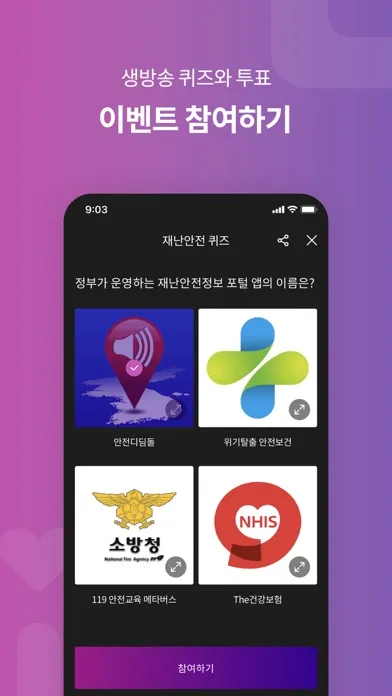 KBS 티벗 স্ক্রিনশট