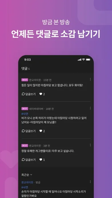 KBS 티벗 স্ক্রিনশট