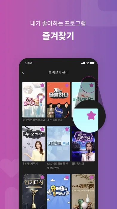 KBS 티벗 স্ক্রিনশট