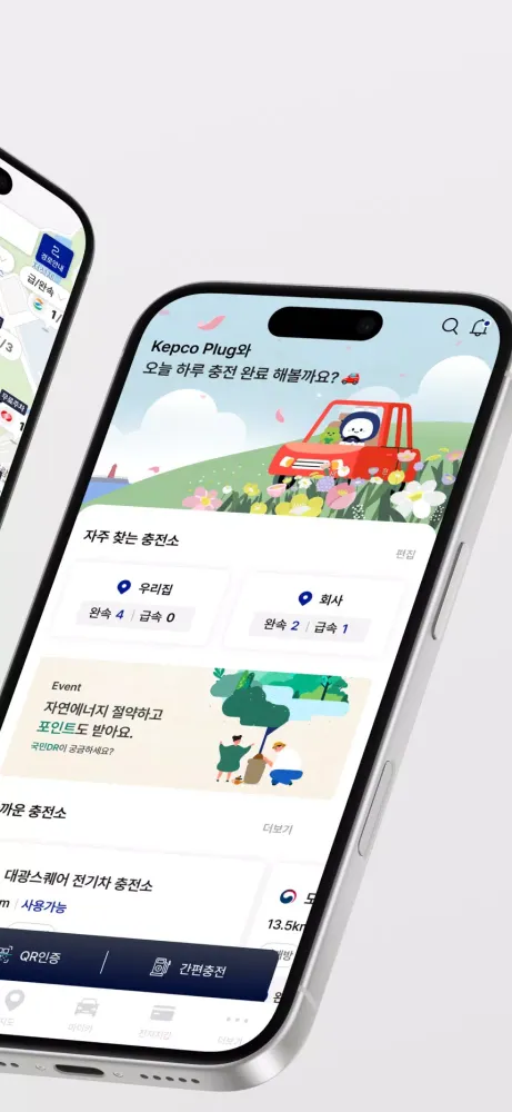 KEPCO PLUG - 한전 전기차 충전 앱 Ekran Görüntüleri