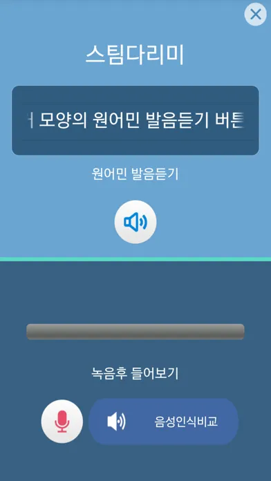 Sejong Korean Vocab - Basic Ekran Görüntüleri