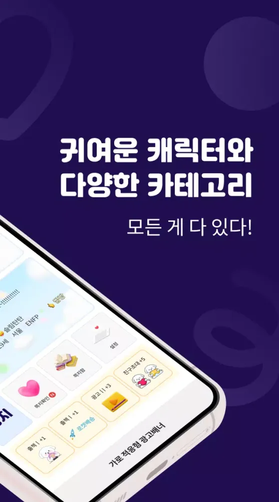 가까운친구 실시간대화 익명 쪽지 랜덤채팅 Screenshots