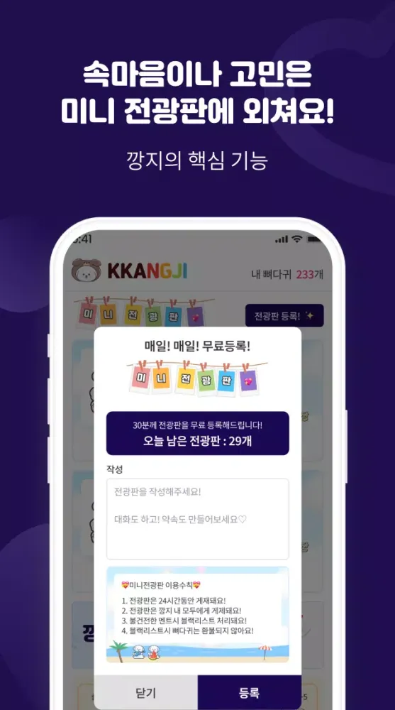 가까운친구 실시간대화 익명 쪽지 랜덤채팅 Screenshots