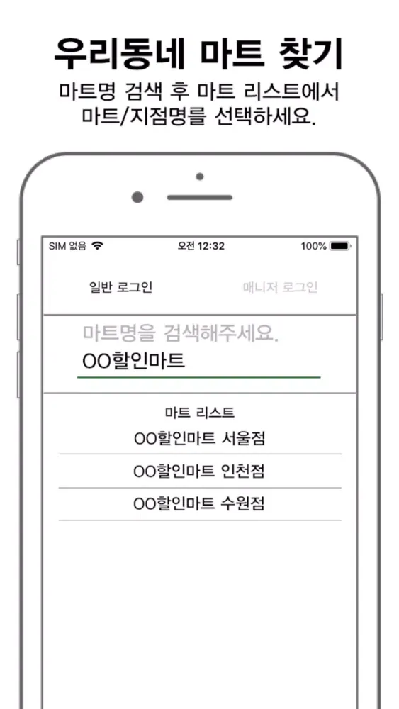 알림톡应用截图