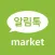 M마트 독산점