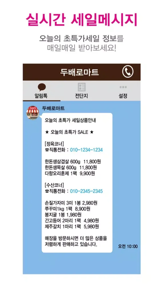 صور 두배로마트 목동점